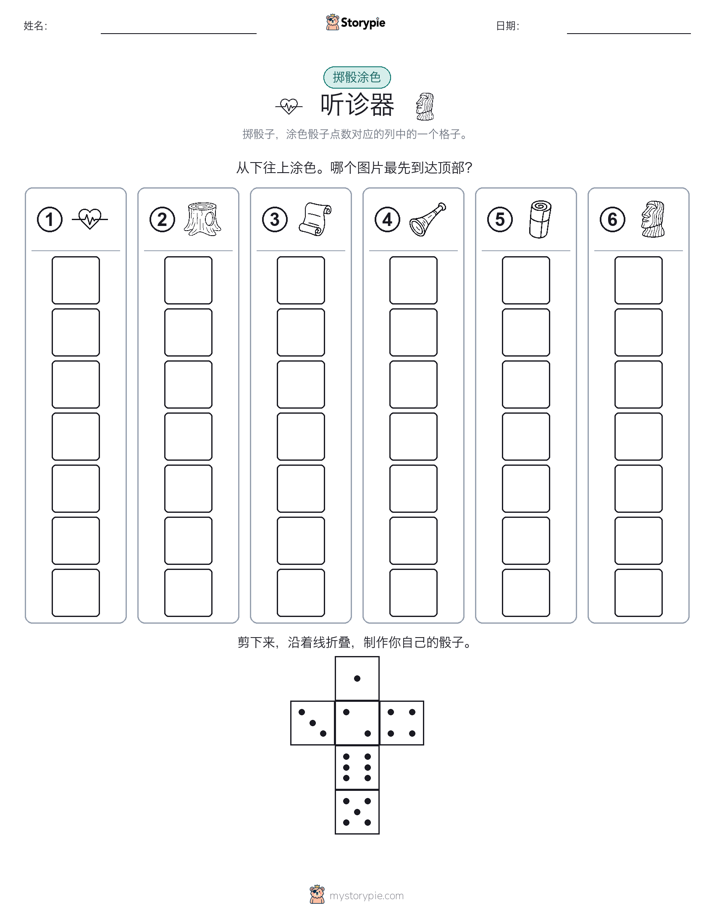 滚动与上色