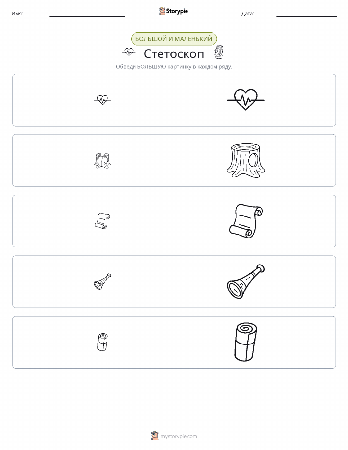 Сортировка