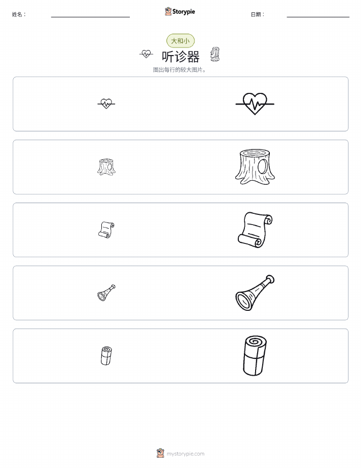分类