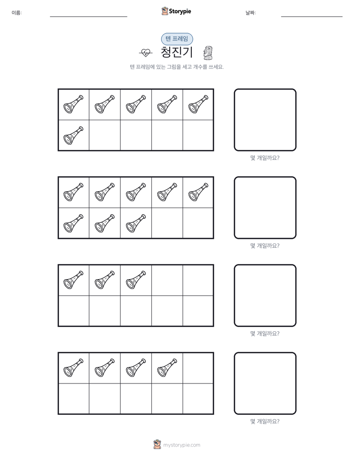 텐 프레임