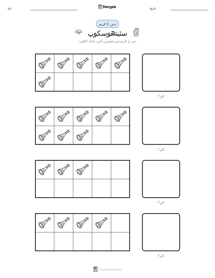 دس کا فریم