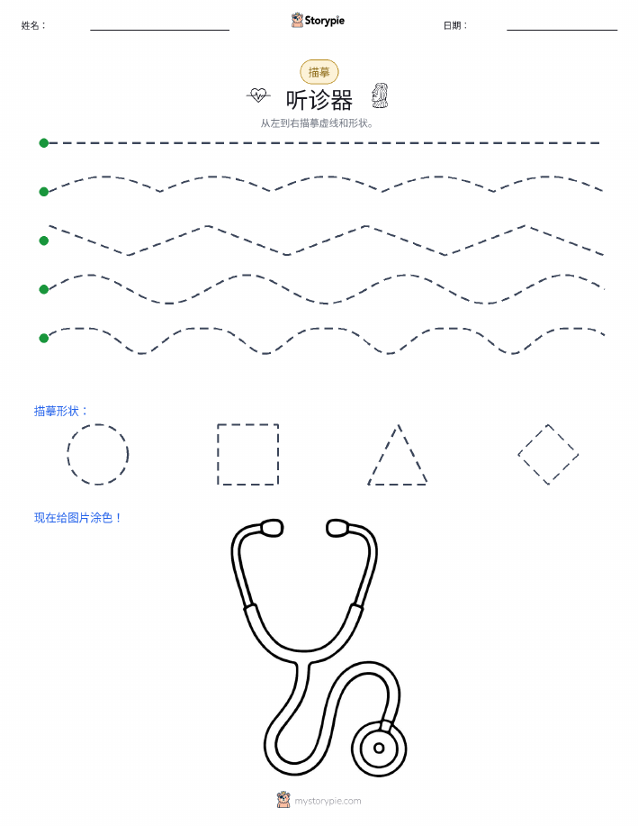 描摹