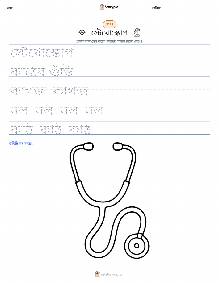 লেখার অনুশীলন