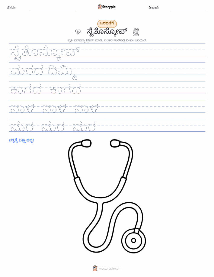 ಲೇಖನ ಅಭ್ಯಾಸ