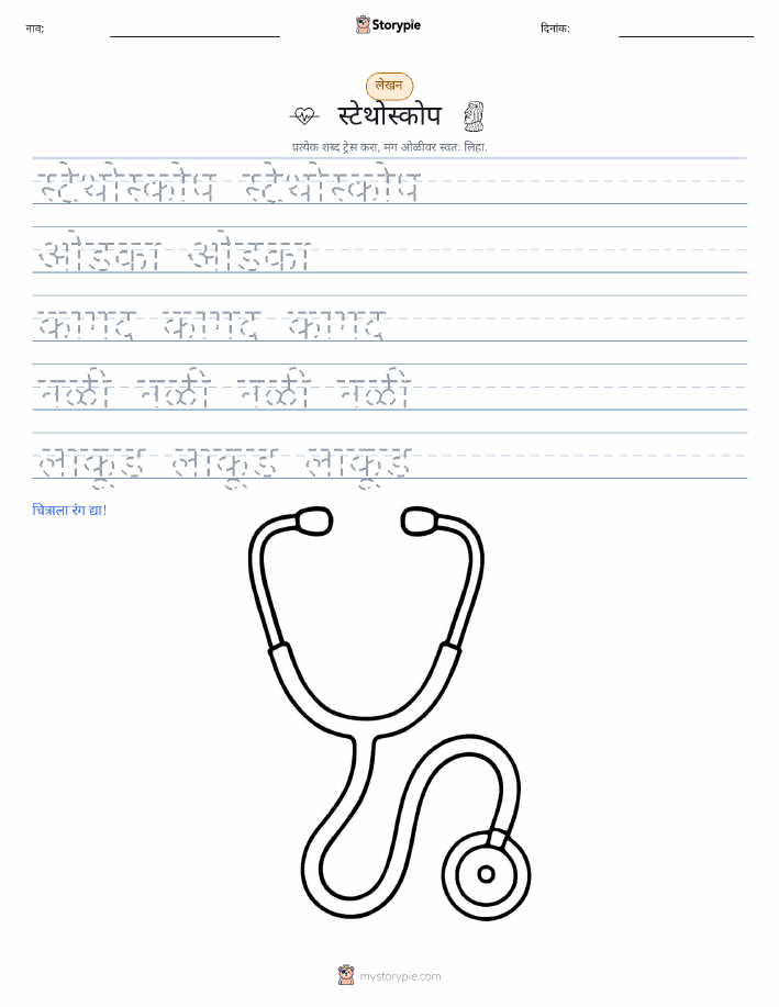 लेखन सराव