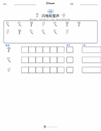 闪电与雷鸣 可打印工作表预览