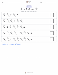 بجلی اور گرج پرنٹ کرنے کے قابل ورکشیٹ کا پیش نظارہ