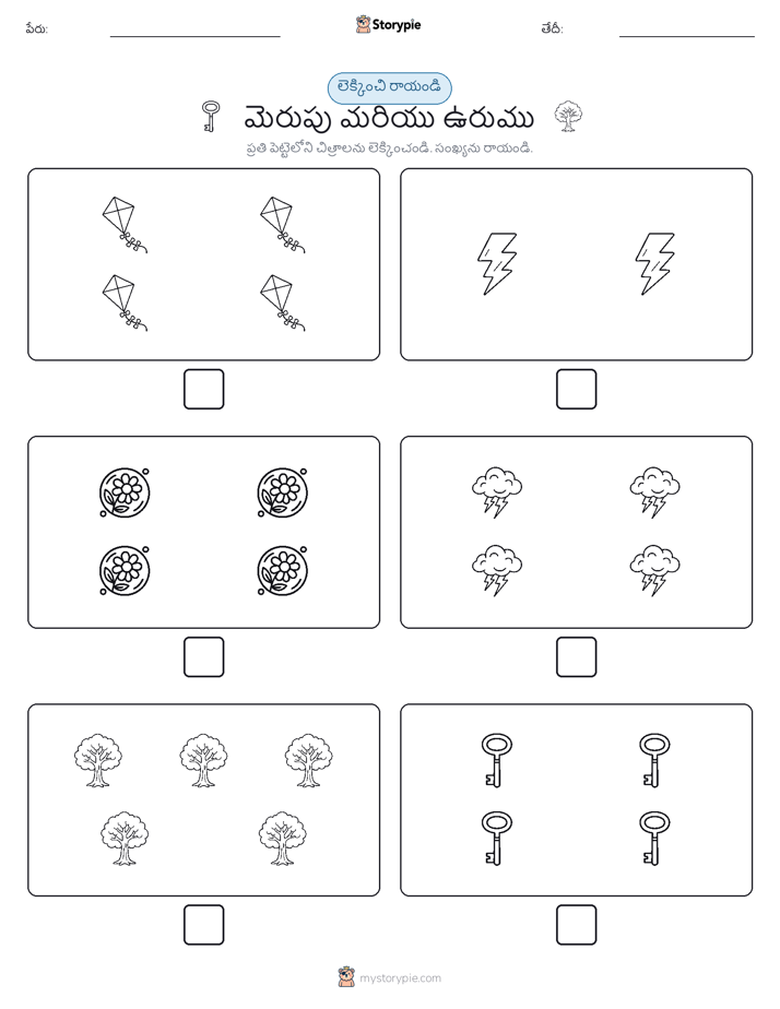 ఎణ్లు & రాయండి