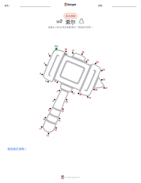 索尔 可打印工作表预览