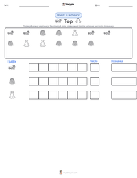 Тор попередній перегляд роздруківки