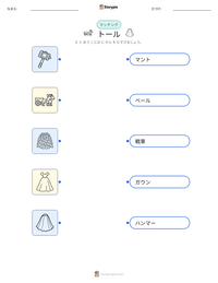 トール の印刷可能ワークシートプレビュー