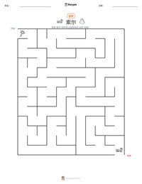 索尔 可打印工作表预览
