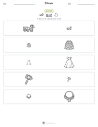 토르 인쇄 가능한 워크시트 미리보기