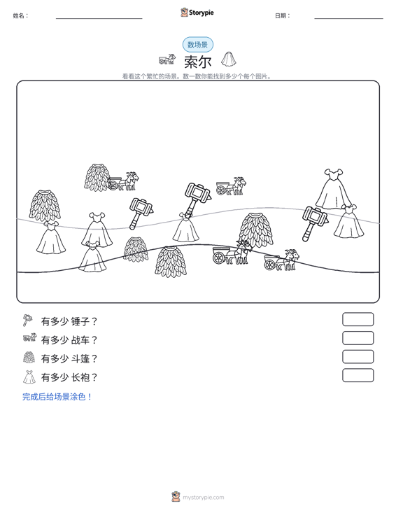 计数场景