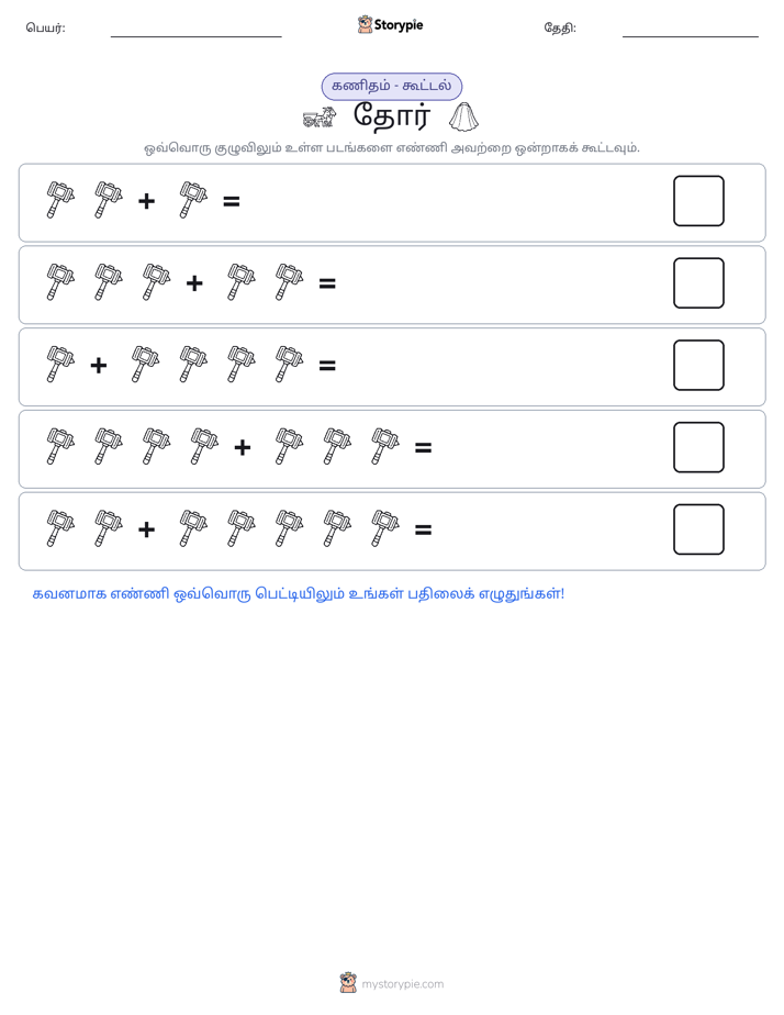 படம் கணிதம்