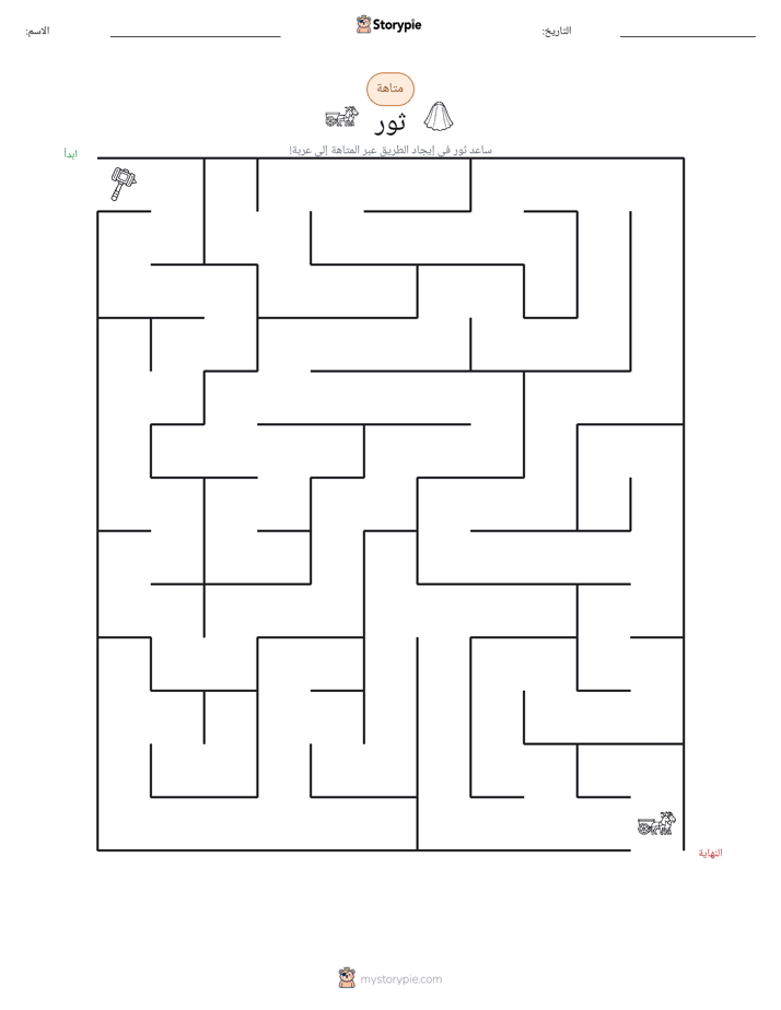 متاهة