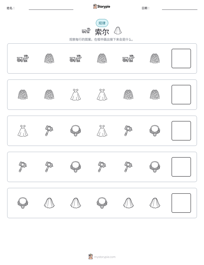 模式