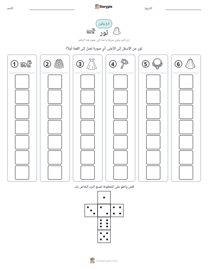لف و لون