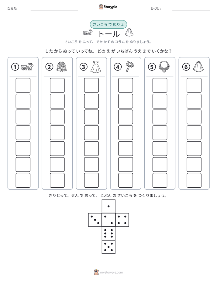ロール＆カラー