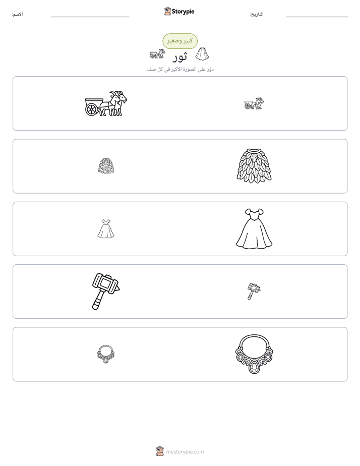 فرز