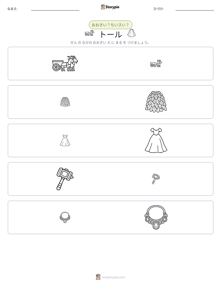 ソーティング