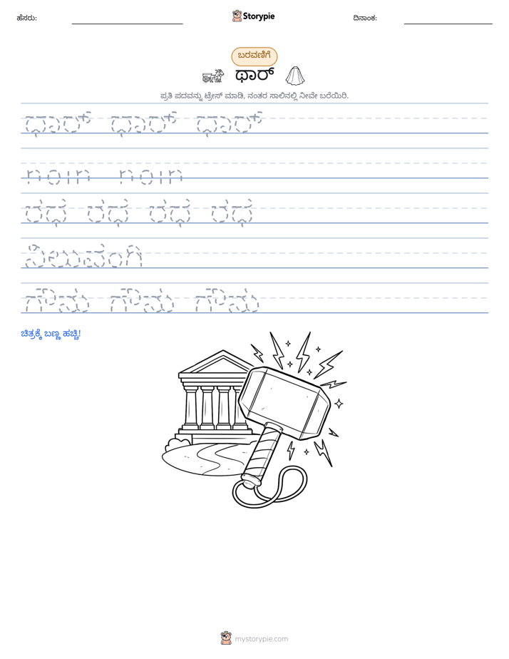 ಲೇಖನ ಅಭ್ಯಾಸ