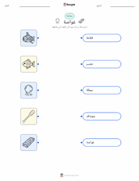 ورقة عمل قابلة للطباعة غواصة للأطفال