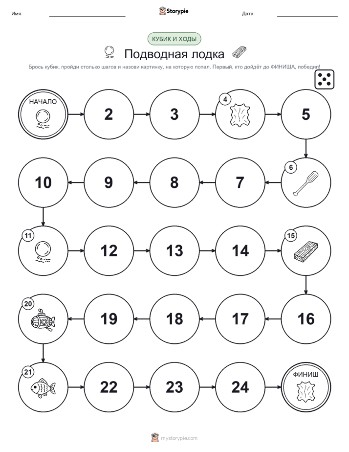 Игра: катай и двигайся