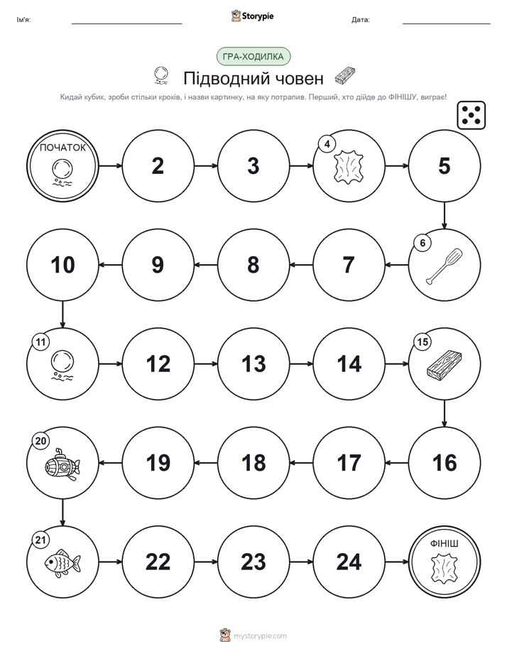 Гра Катай та Рухайся