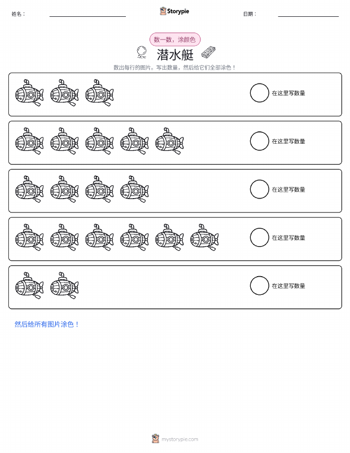计数与上色