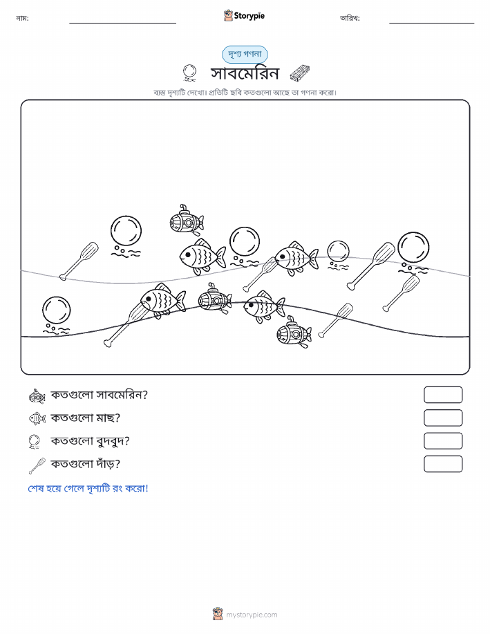 গণনা দৃশ্য
