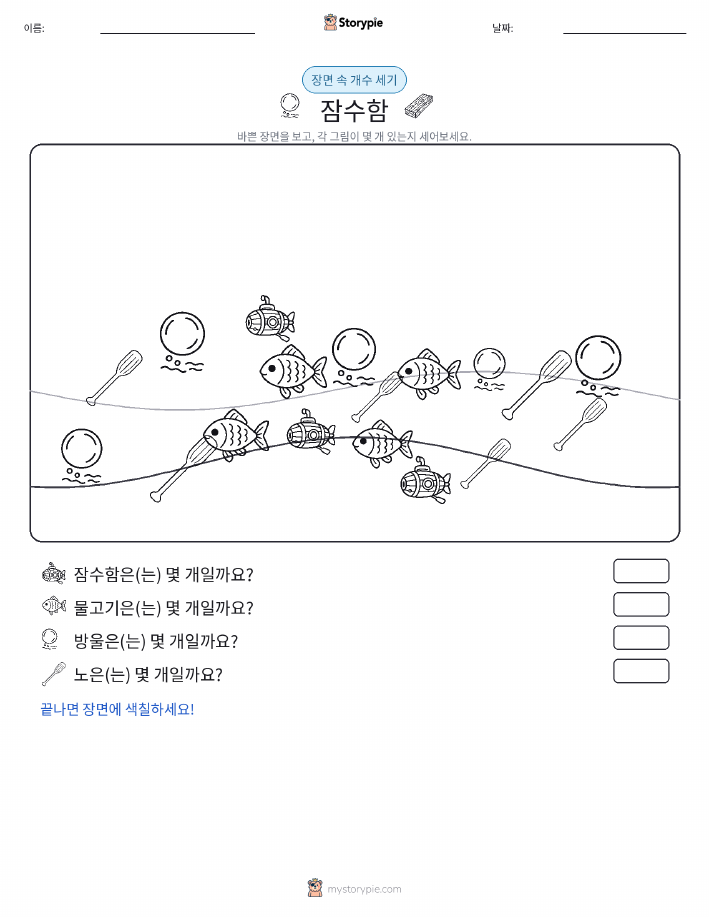 세기 장면
