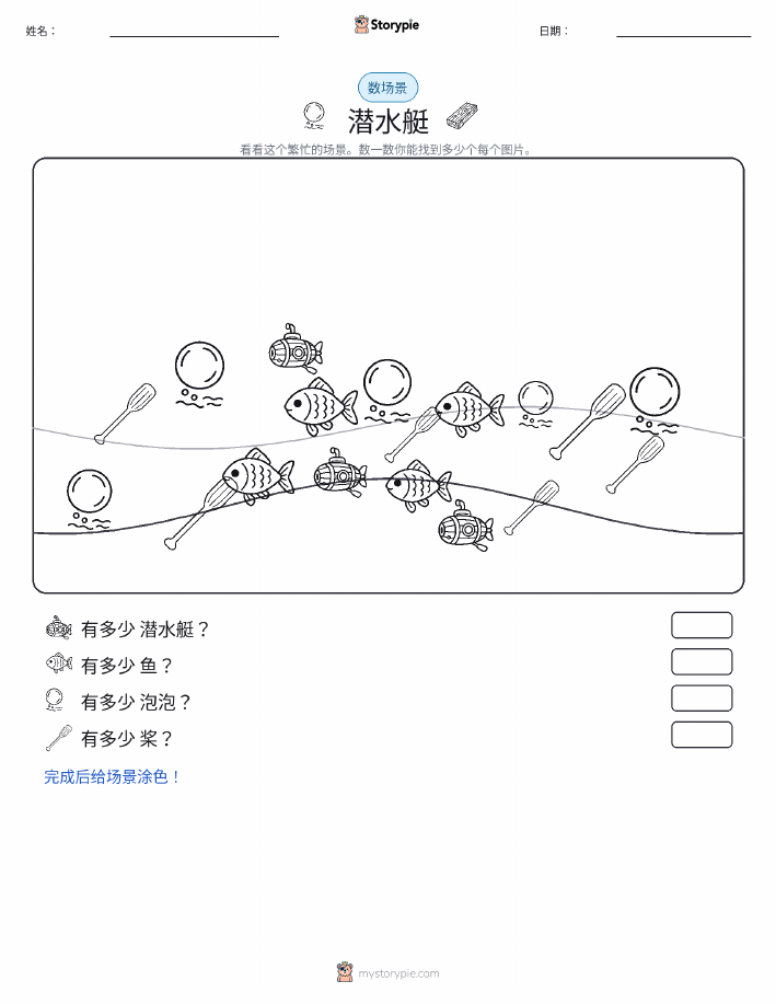 计数场景