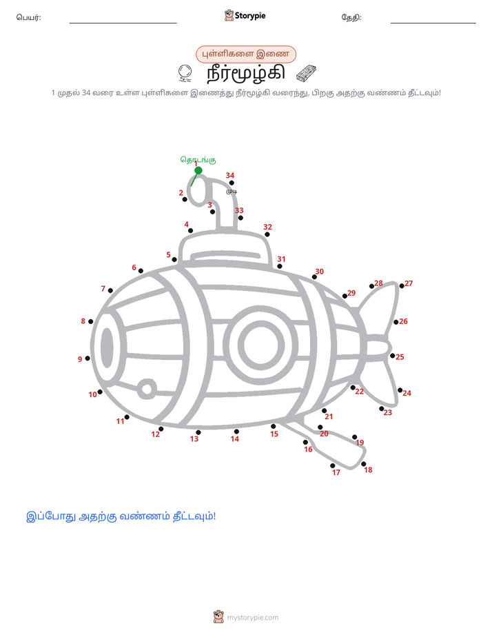 முத்து இணைப்பு