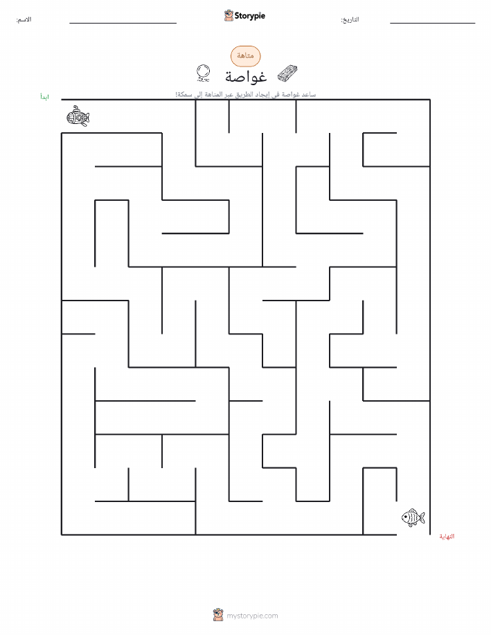 متاهة