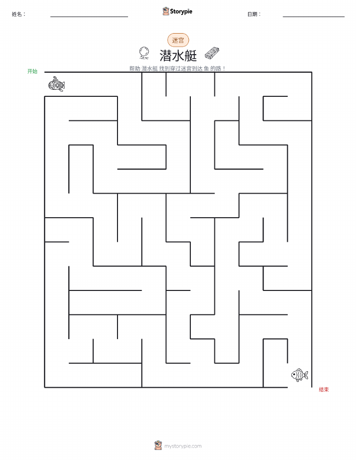 迷宫