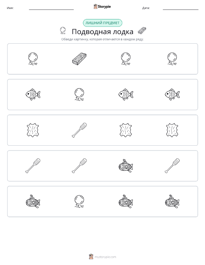 Непохожий