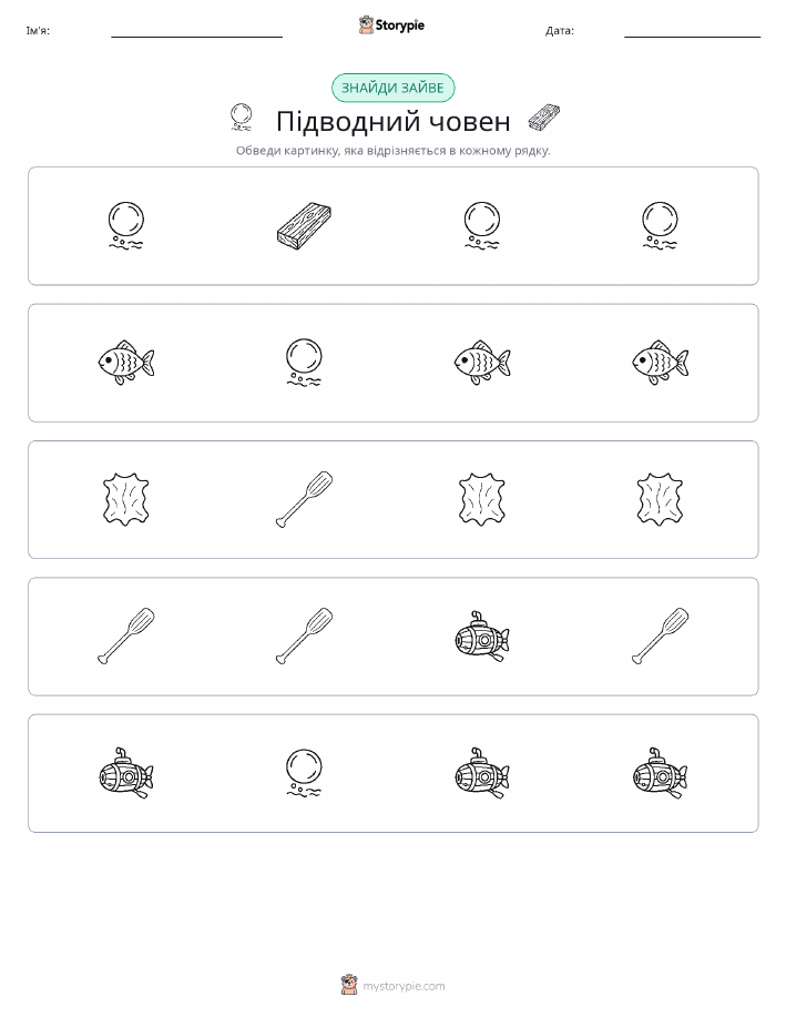 Зайвий
