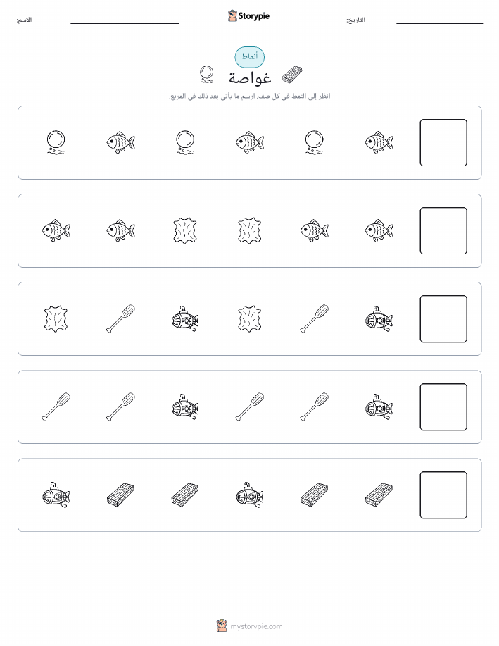 أنماط