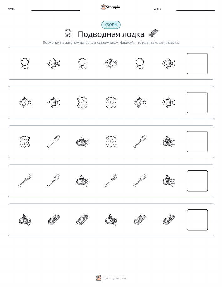 Шаблоны