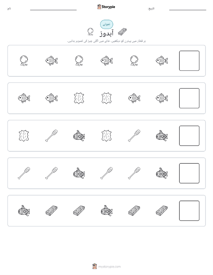 پیٹرن