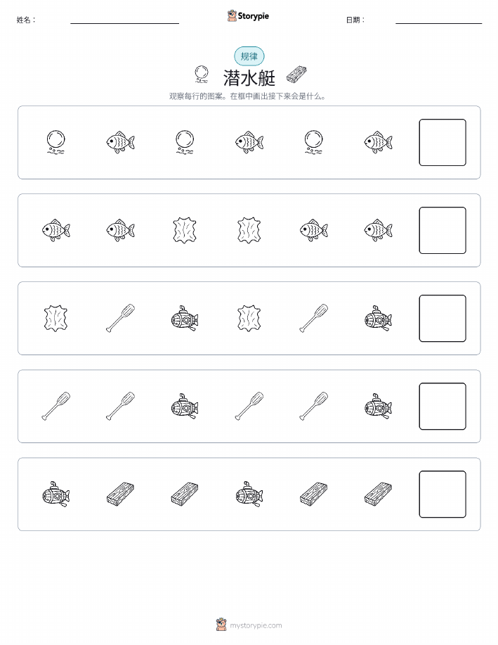 模式