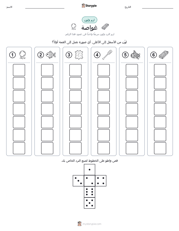 لف و لون