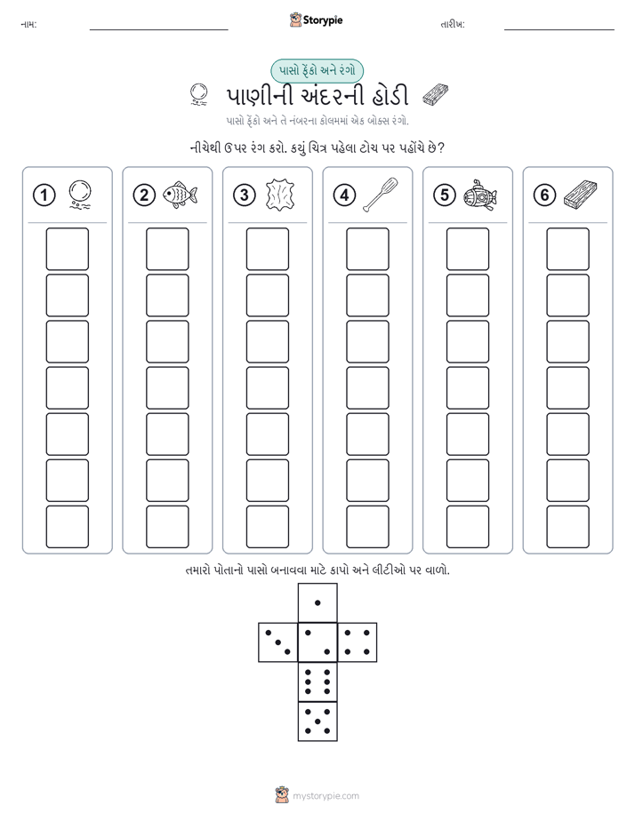 રોલ અને રંગ
