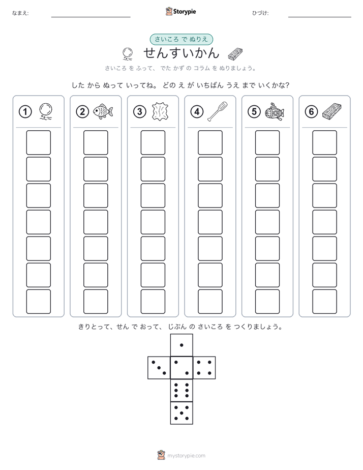 ロール＆カラー