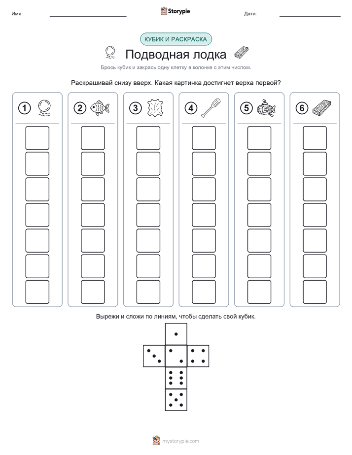 Катать и раскрашивать