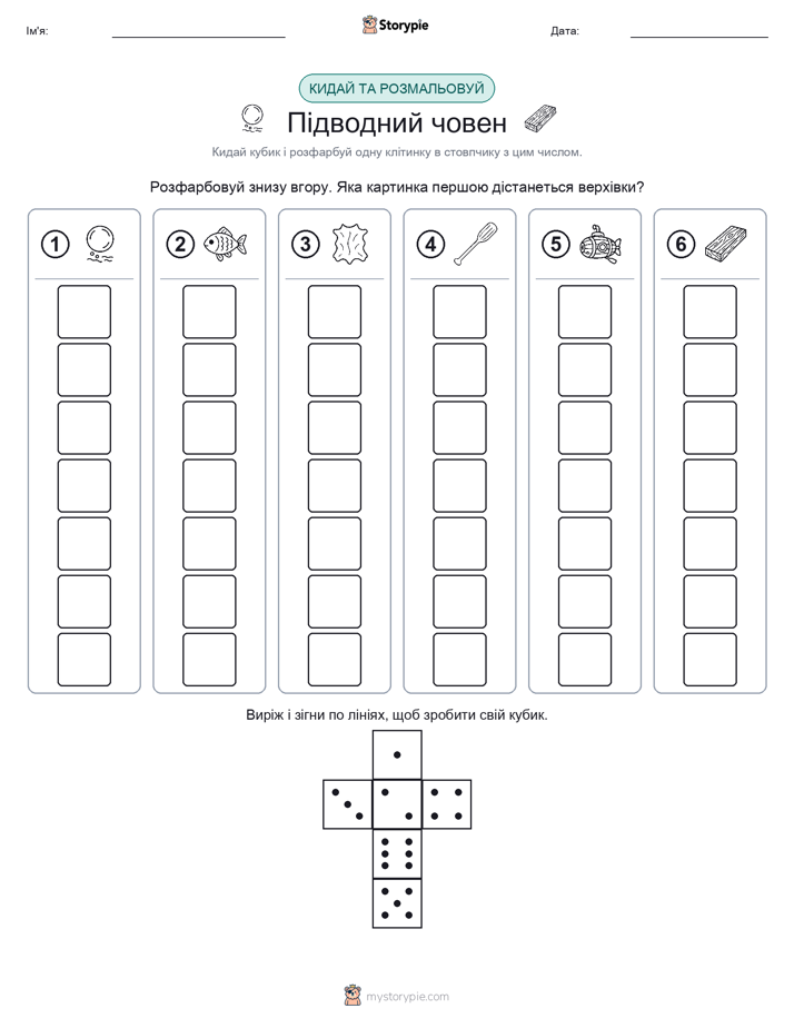 Катай та Розфарбовуй