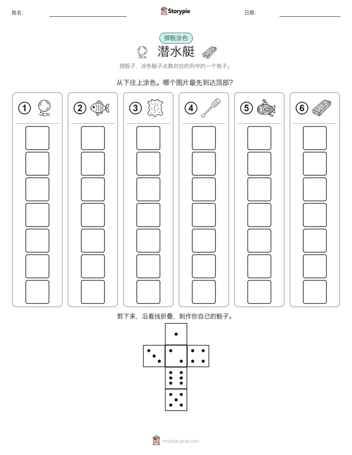 滚动与上色