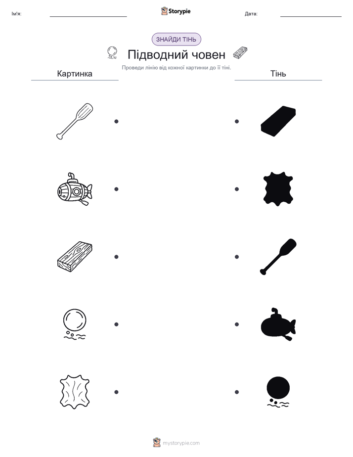 Тіньове Відповідність