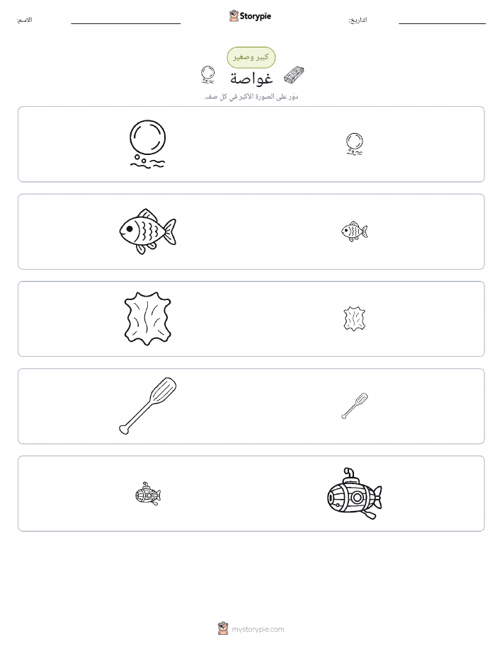 فرز